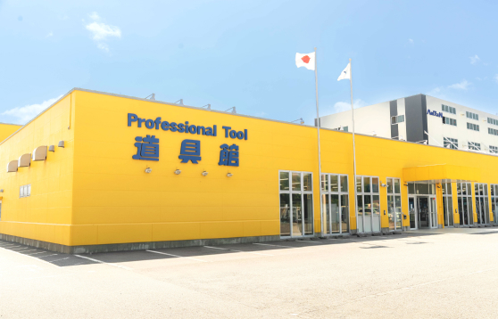 市原道具館・外観