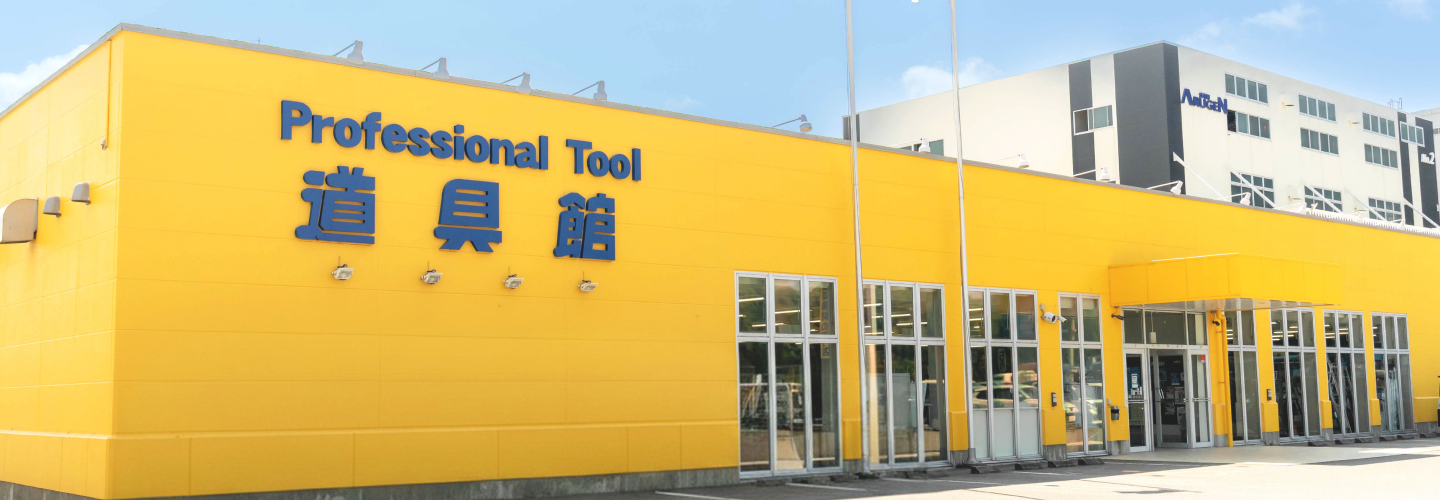 株式会社三友鋼機
