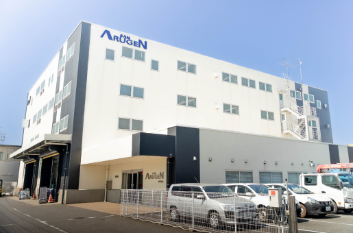 株式会社サン･アルゲン（市原市）