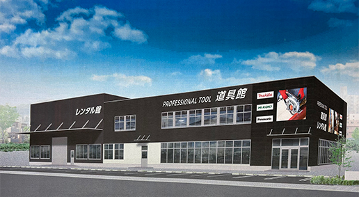 株式会社 青森三友鋼機（上北郡）